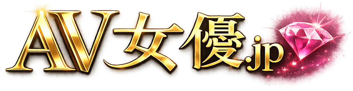 AV女優.jp